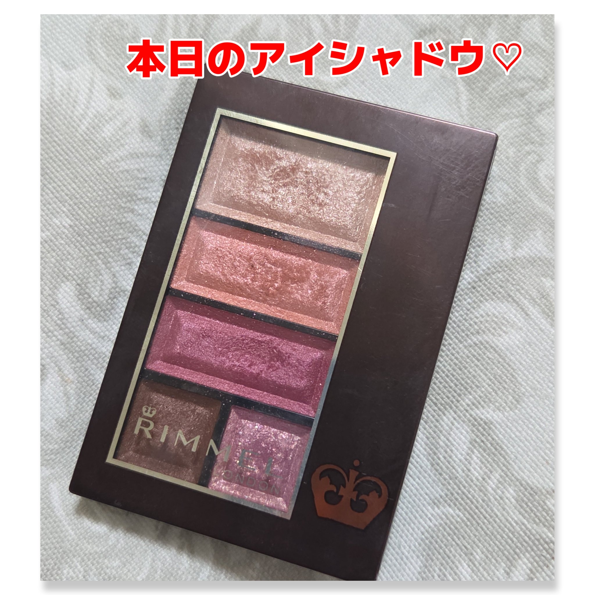 ショコラスウィート アイズ/リンメル ロンドン/アイシャドウパレットを使ったクチコミ（1枚目）