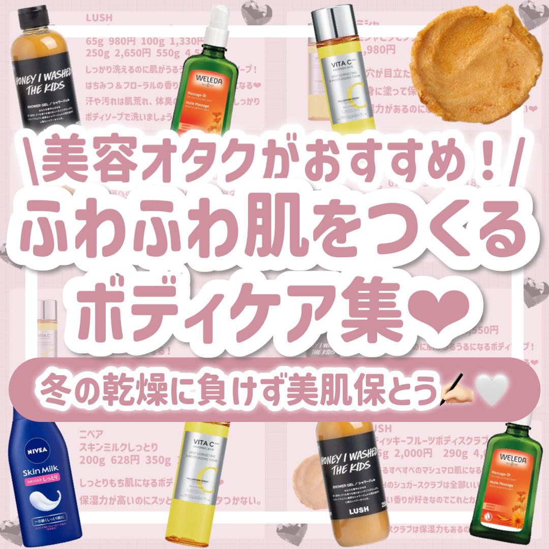 スティッキーフルーツ ボディスクラブ（ボディスクラブ）/ラッシュ/ボディスクラブを使ったクチコミ（1枚目）