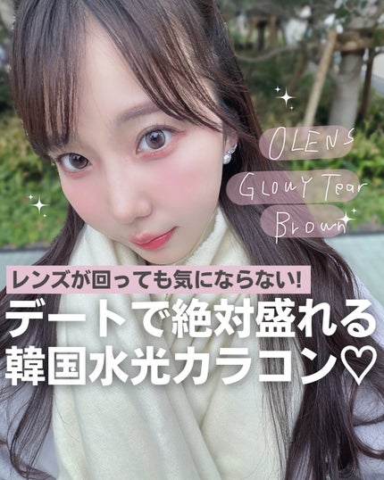Double Tint 1day/OLENS/カラーコンタクトレンズを使ったクチコミ(1枚目)
