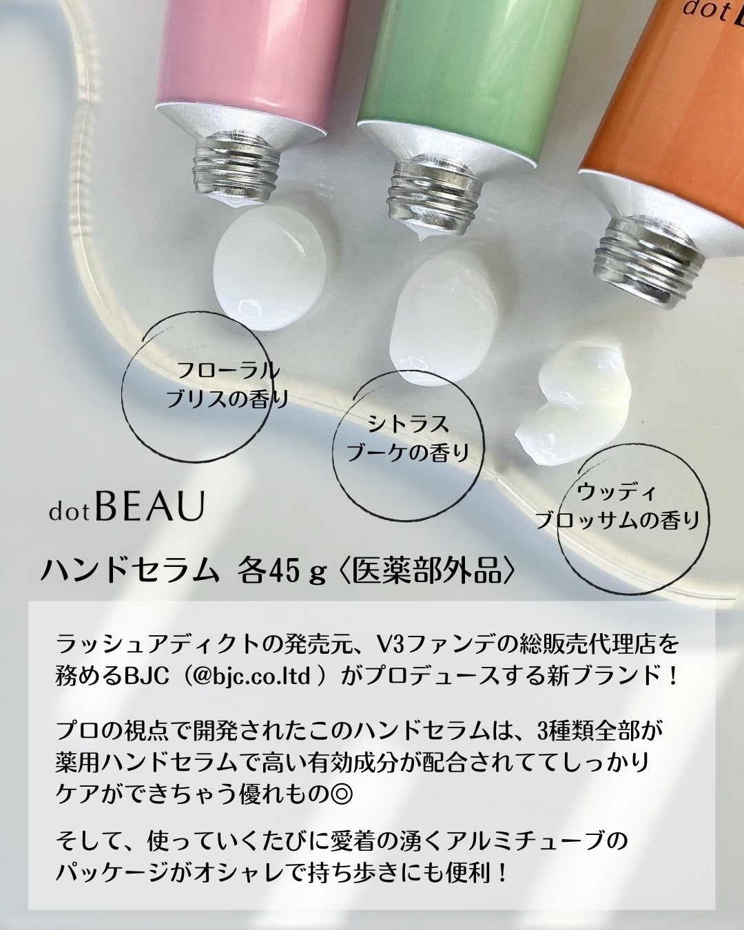 ドットビュー ハンドセラム ウッディブロッサムの香り/dotBEAU/ハンドクリームを使ったクチコミ(2枚目)