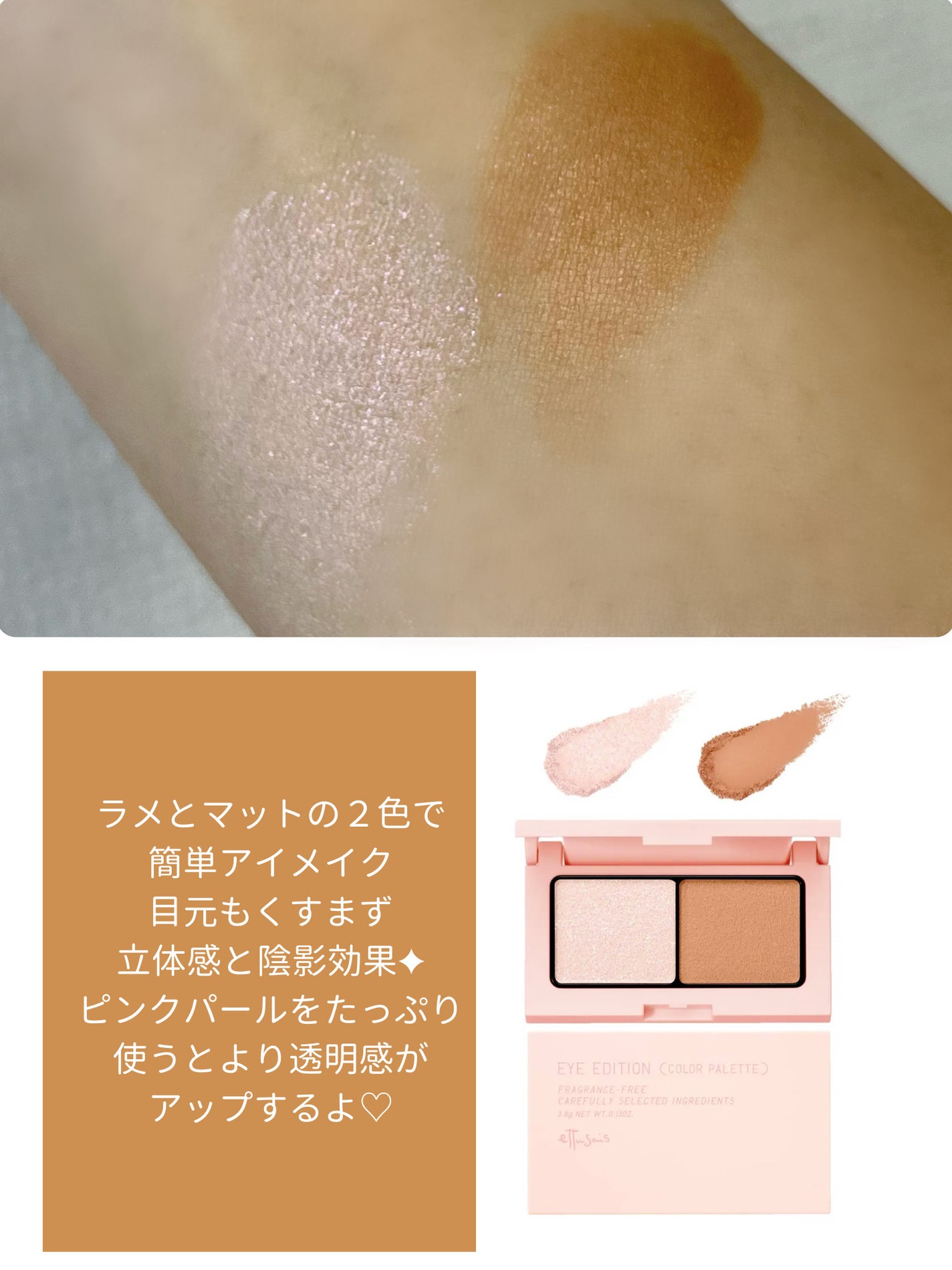 エテュセ アイエディション(カラーパレット)/ettusais/アイシャドウパレットを使ったクチコミ(3枚目)