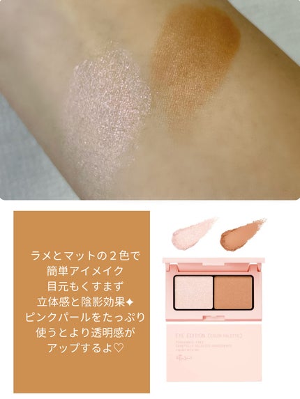 エテュセ アイエディション(カラーパレット)/ettusais/アイシャドウパレットを使ったクチコミ(3枚目)