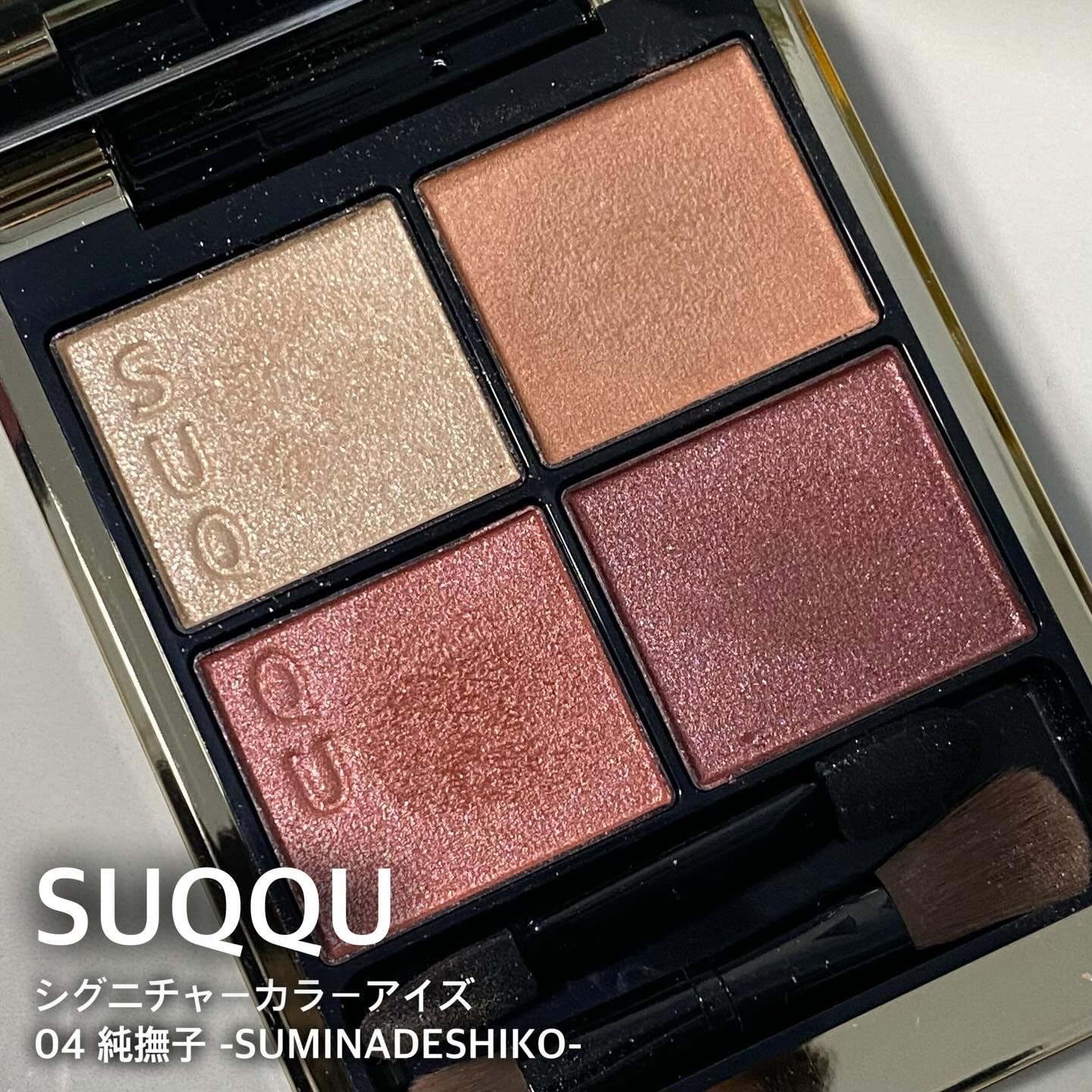 シグニチャー カラー アイズ/SUQQU/アイシャドウパレットを使ったクチコミ（1枚目）