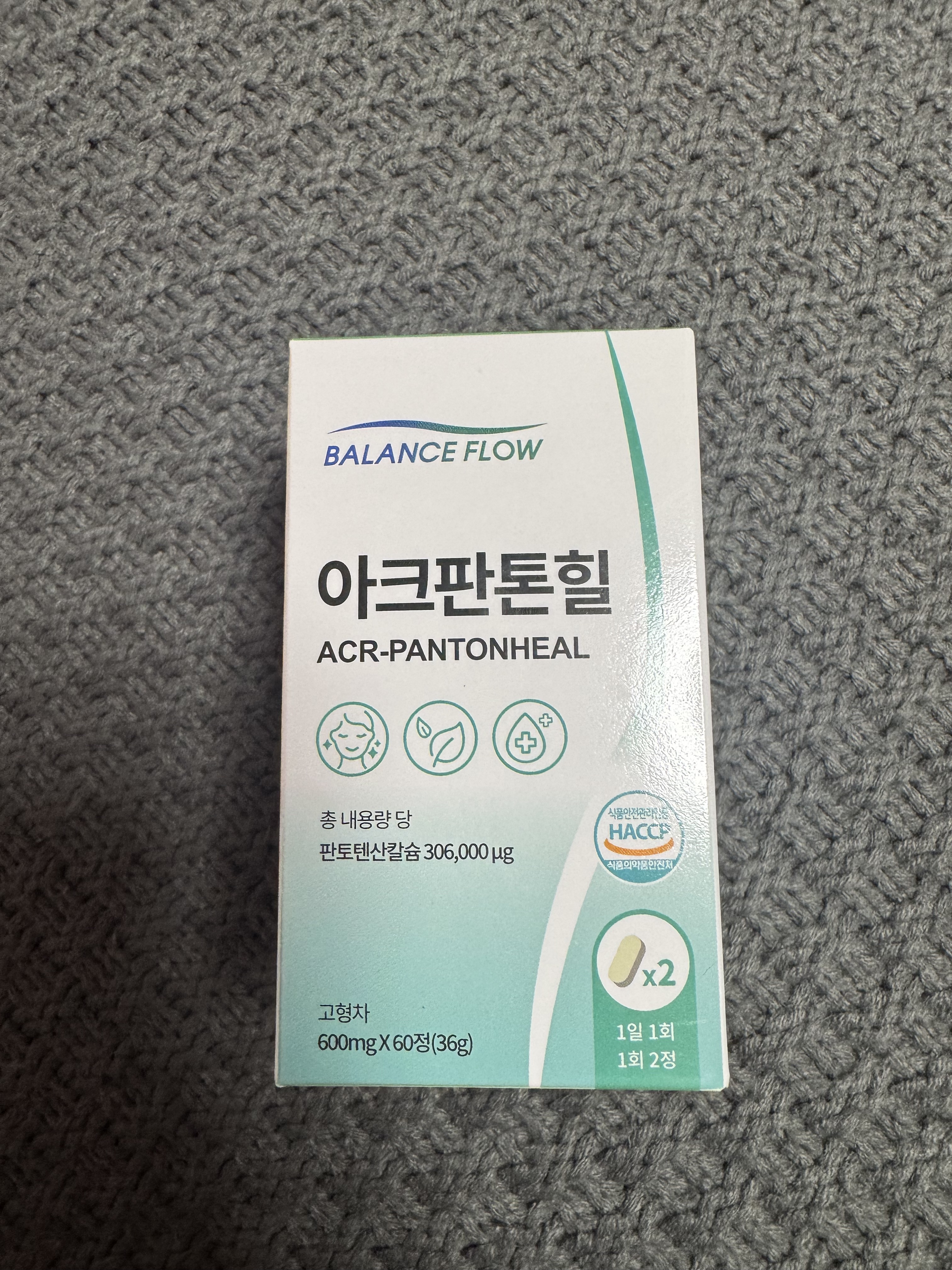 アークパントンヒール /Balance Flow/美容サプリメントを使ったクチコミ（1枚目）