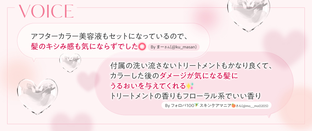 ホイップヘアカラーで"黒髪"卒業！髪色チェンジを自由に楽しんでみない？ の画像