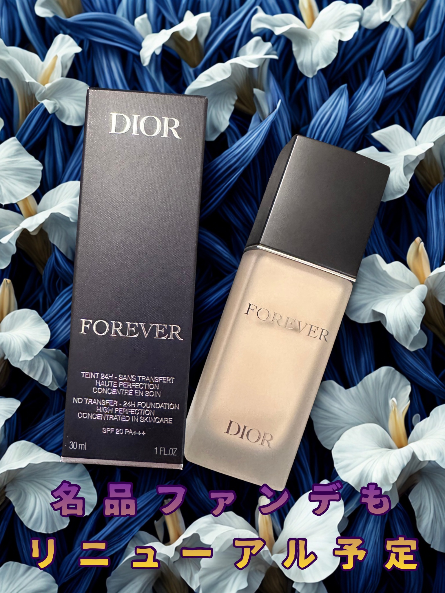 ディオールスキン フォーエヴァー フルイド マット/Dior/リキッドファンデーションを使ったクチコミ（1枚目）