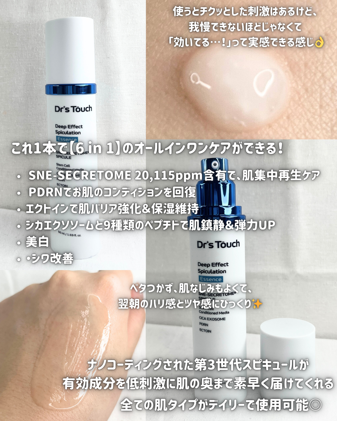ディープエフェクトスピキュレーションエッセンス/Dr's Touch/化粧水を使ったクチコミ（2枚目）