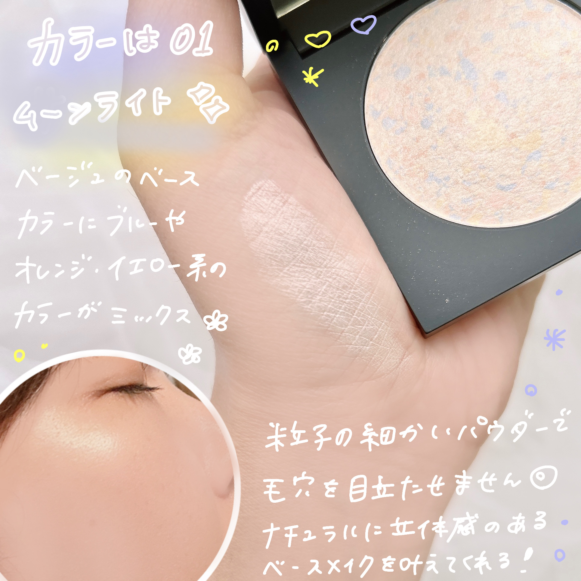 パールライクハイライター/FIVE VIBE/パウダーハイライトを使ったクチコミ（3枚目）