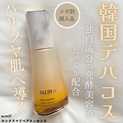 Mちゃ⍢フォロバ on LIPS 「メガ割購入品!𖥣su:m37ロシクスマリペアセラム韓国デパート..」(1枚目)