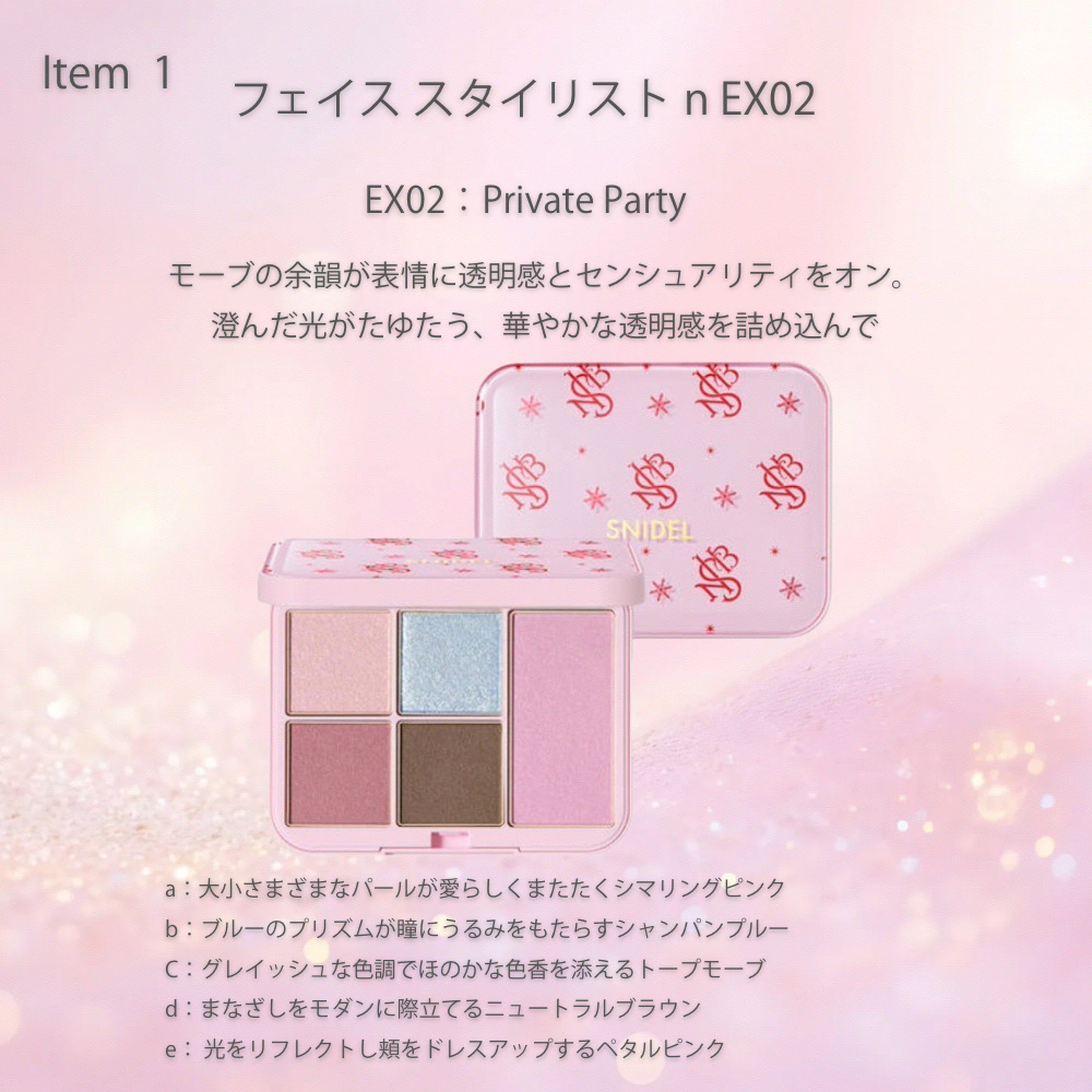 SNIDEL メイクアップコフレ Cheers Again/SNIDEL BEAUTY/メイクアップキットを使ったクチコミ（2枚目）