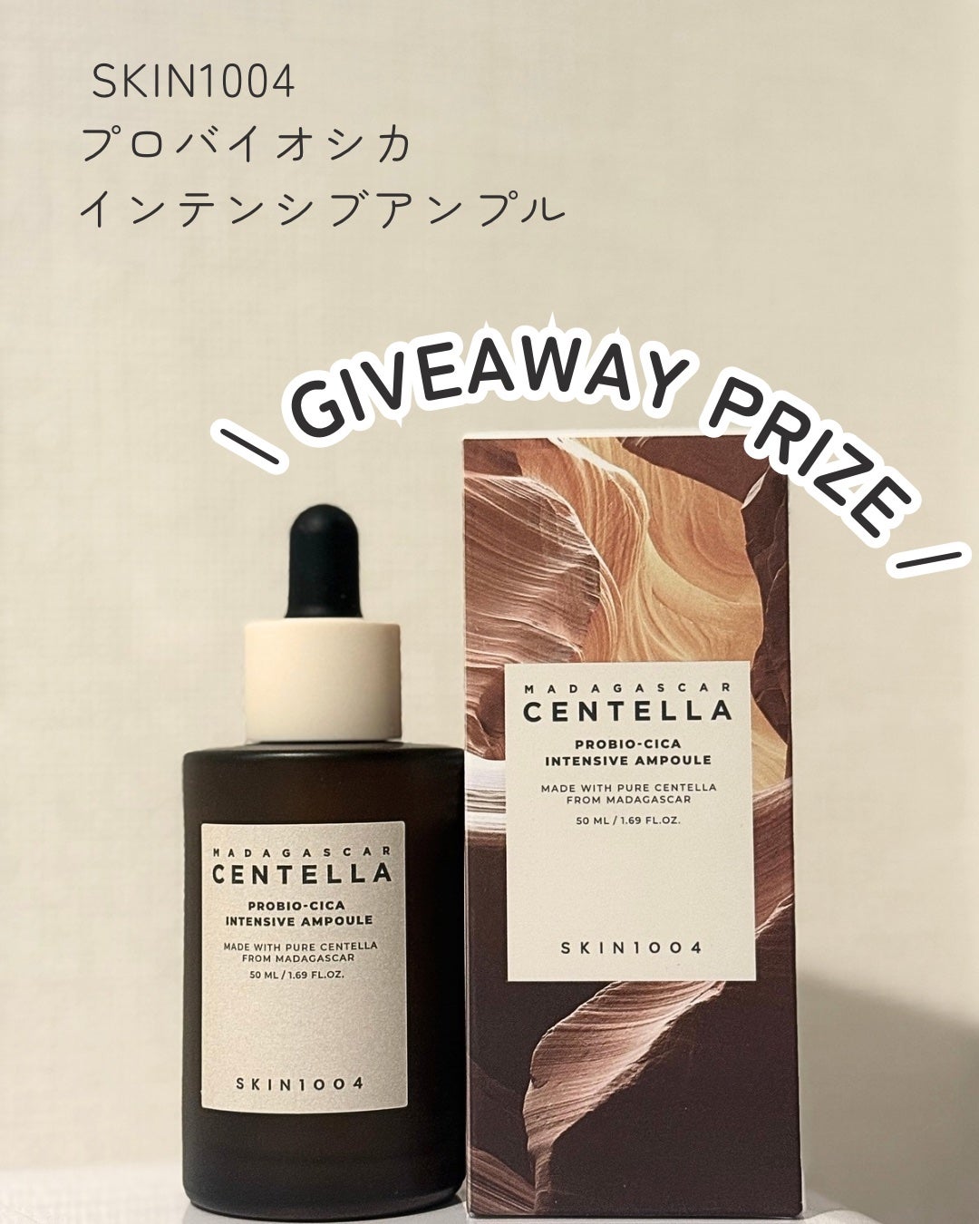 プロバイオシカ インテンシブ アンプル/SKIN1004/美容液を使ったクチコミ(1枚目)