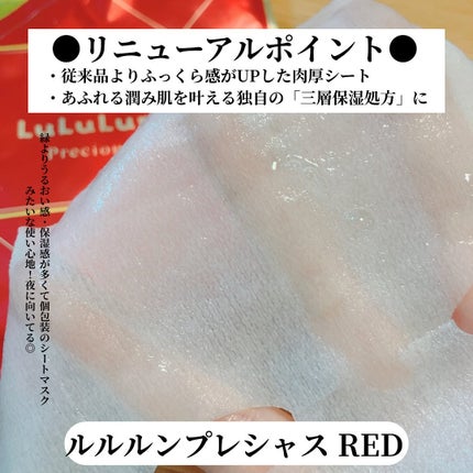 ルルルンプレシャス GREEN(Glow Up)/ルルルン/シートマスク・パックを使ったクチコミ(3枚目)