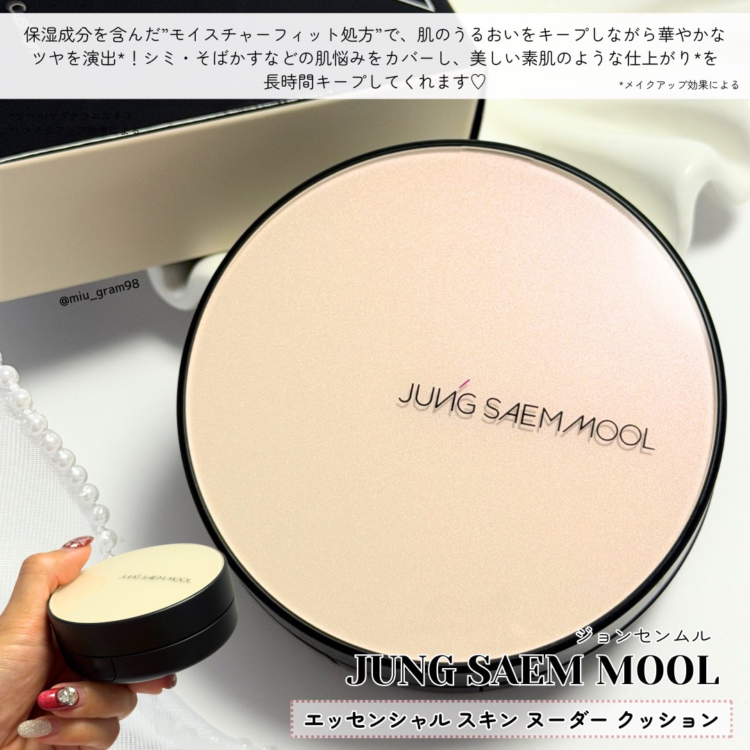 エッセンシャル スキン ヌーダー クッション/JUNG SAEM MOOL/クッションファンデーションを使ったクチコミ（2枚目）