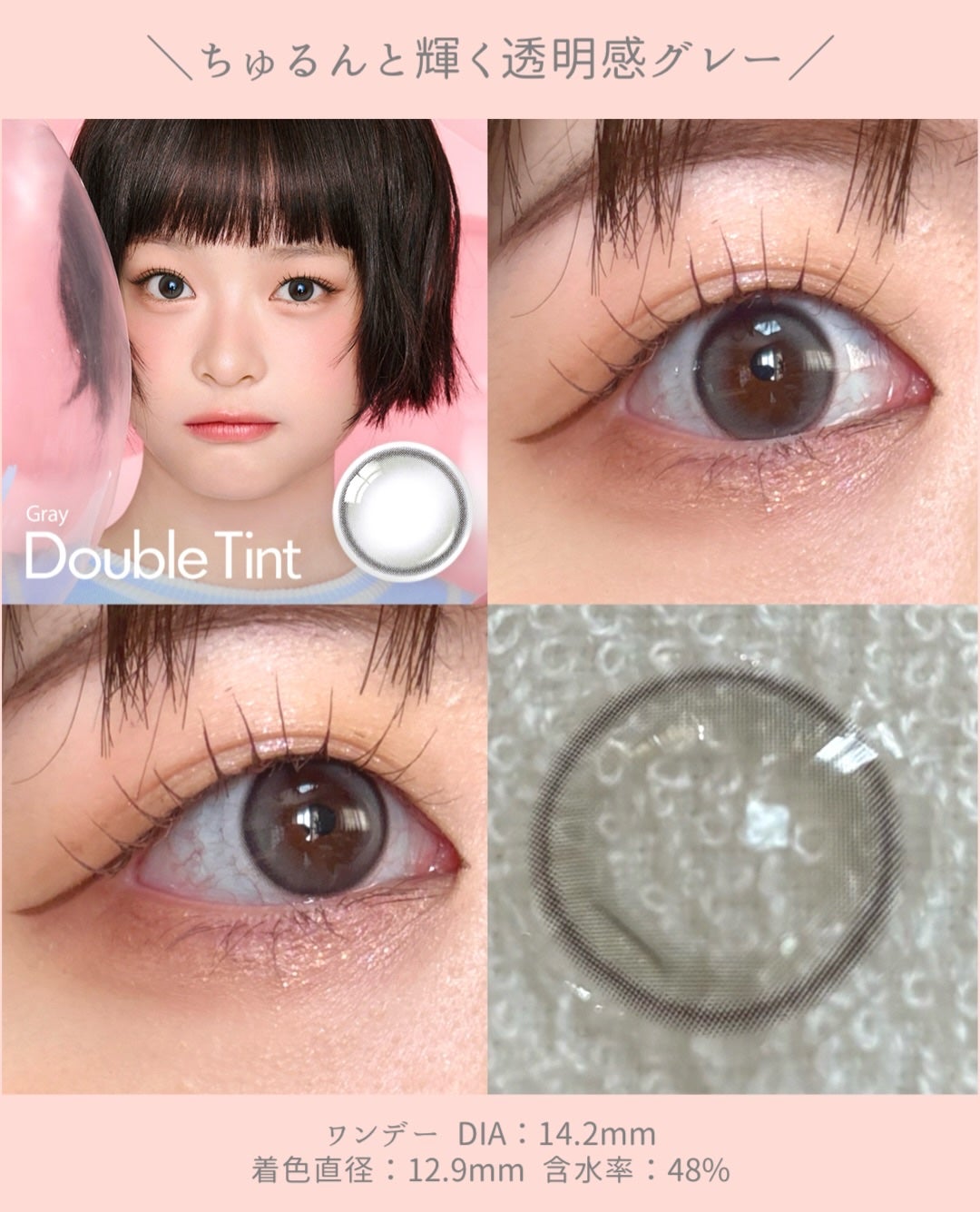Double Tint 1day/OLENS/カラーコンタクトレンズを使ったクチコミ(5枚目)