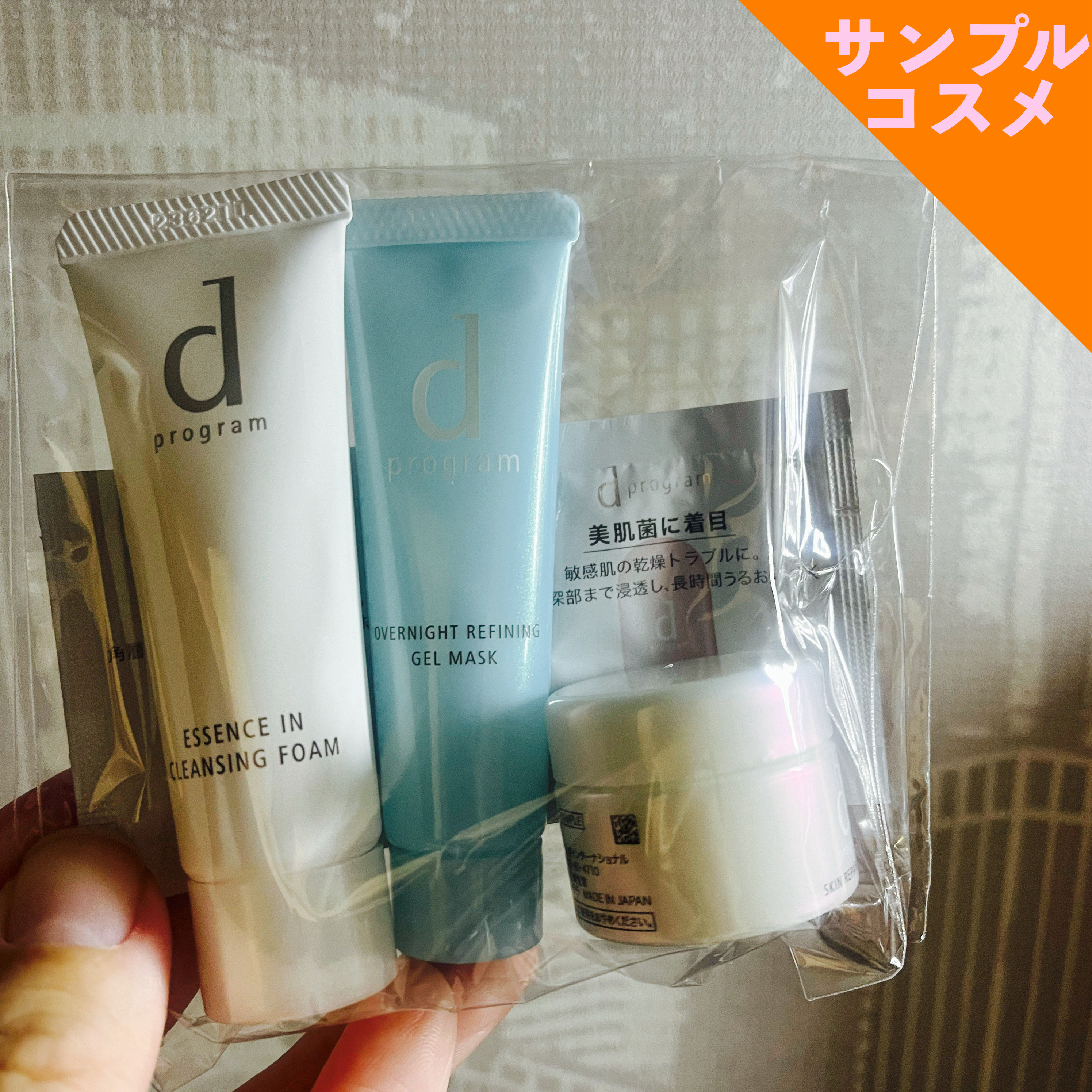 カンダンバリア エッセンス/d プログラム/美容液を使ったクチコミ（3枚目）