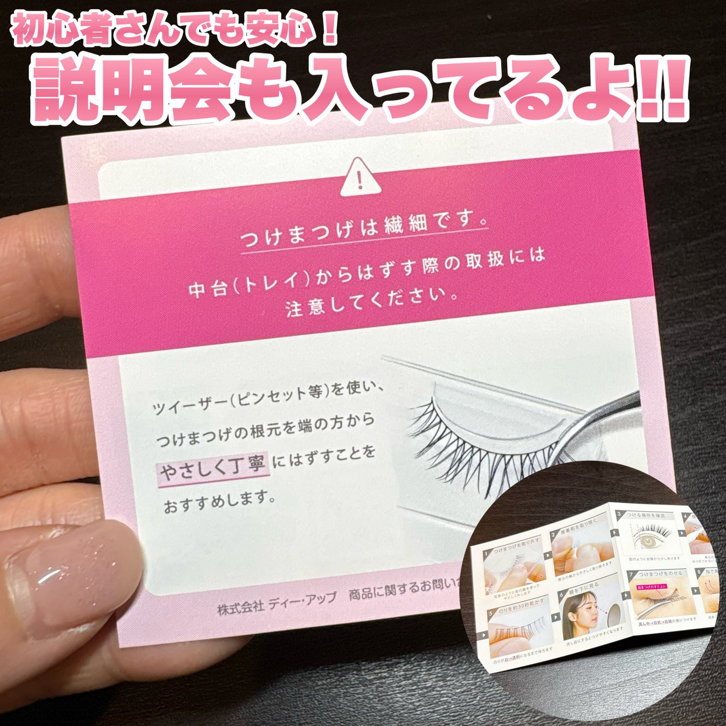 ラッシュフォーカス/D-UP/つけまつげを使ったクチコミ(5枚目)