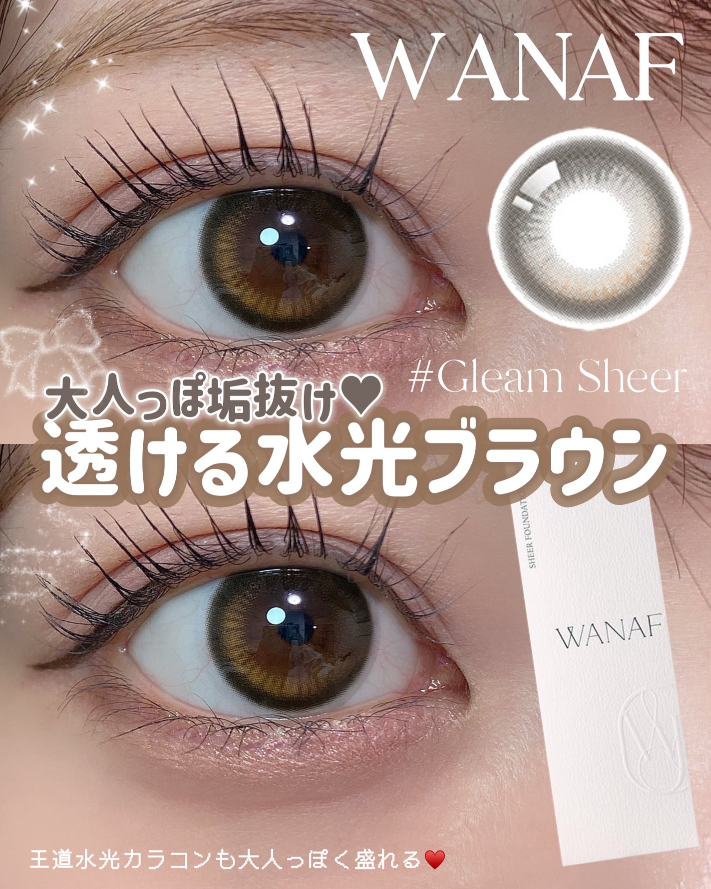 WANAF 1day/WANAF/ワンデー(1DAY)カラコンを使ったクチコミ(1枚目)