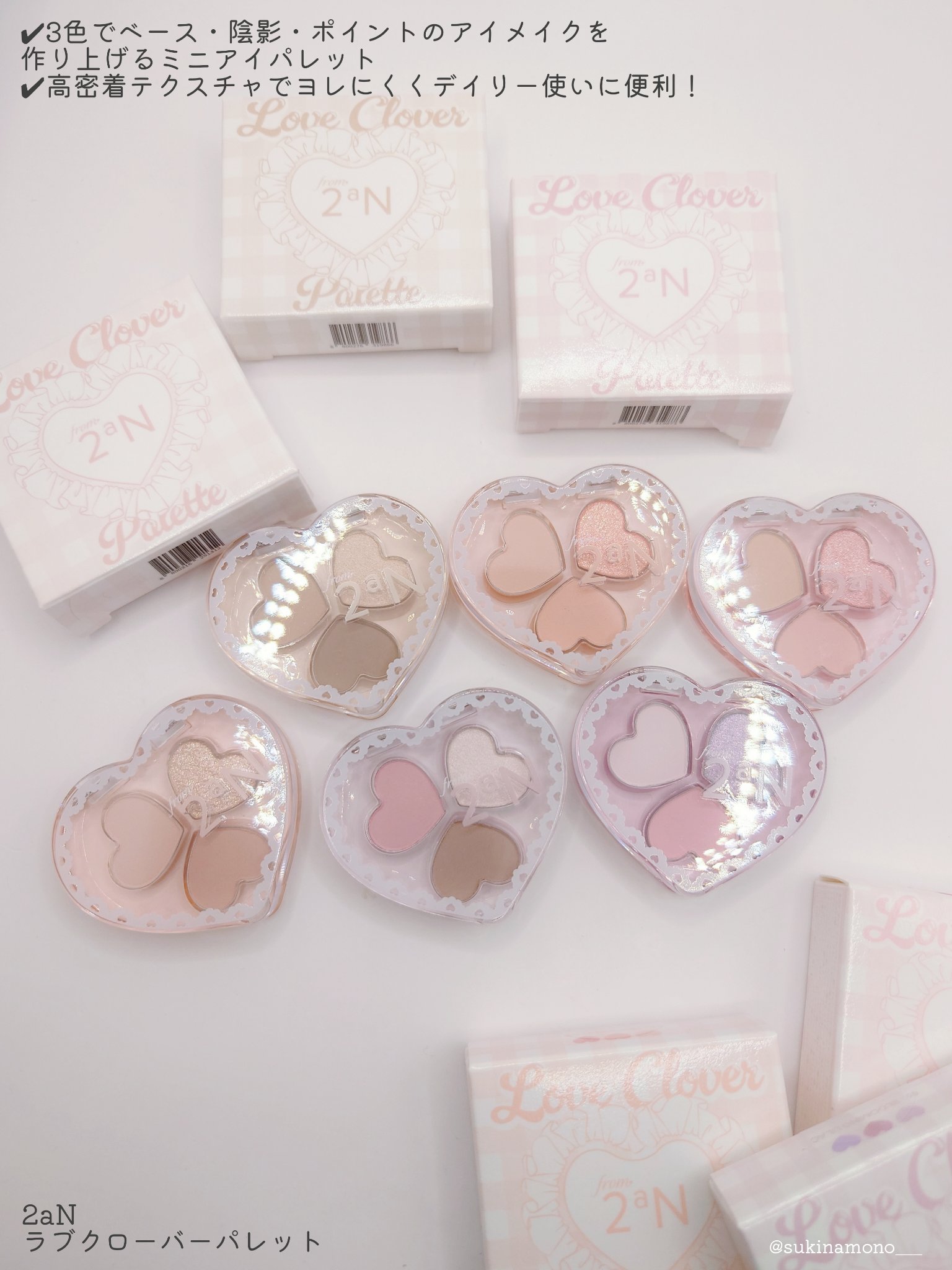 ラブクローバーパレット/2aN/アイシャドウパレットを使ったクチコミ（2枚目）