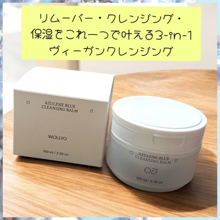 アズレンブルークレンジングバーム/原料工房/クレンジングバームを使ったクチコミ(1枚目)