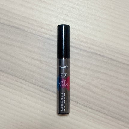 ケープ フォーアクティブ カールロックマスカラ下地/ケープ/マスカラ下地を使ったクチコミ(1枚目)