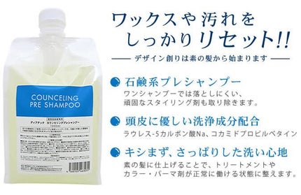 カウンセリングプレシャンプー/ディアテック/サロンシャンプーを使ったクチコミ(3枚目)