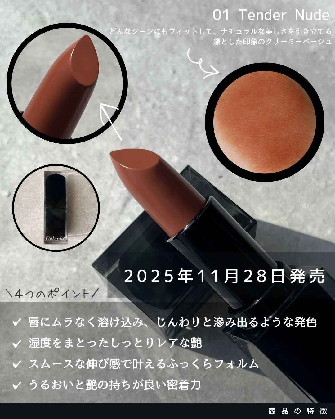 セルヴォーク ルージュ オー ミューテッドグロウ/Celvoke/口紅を使ったクチコミ（2枚目）