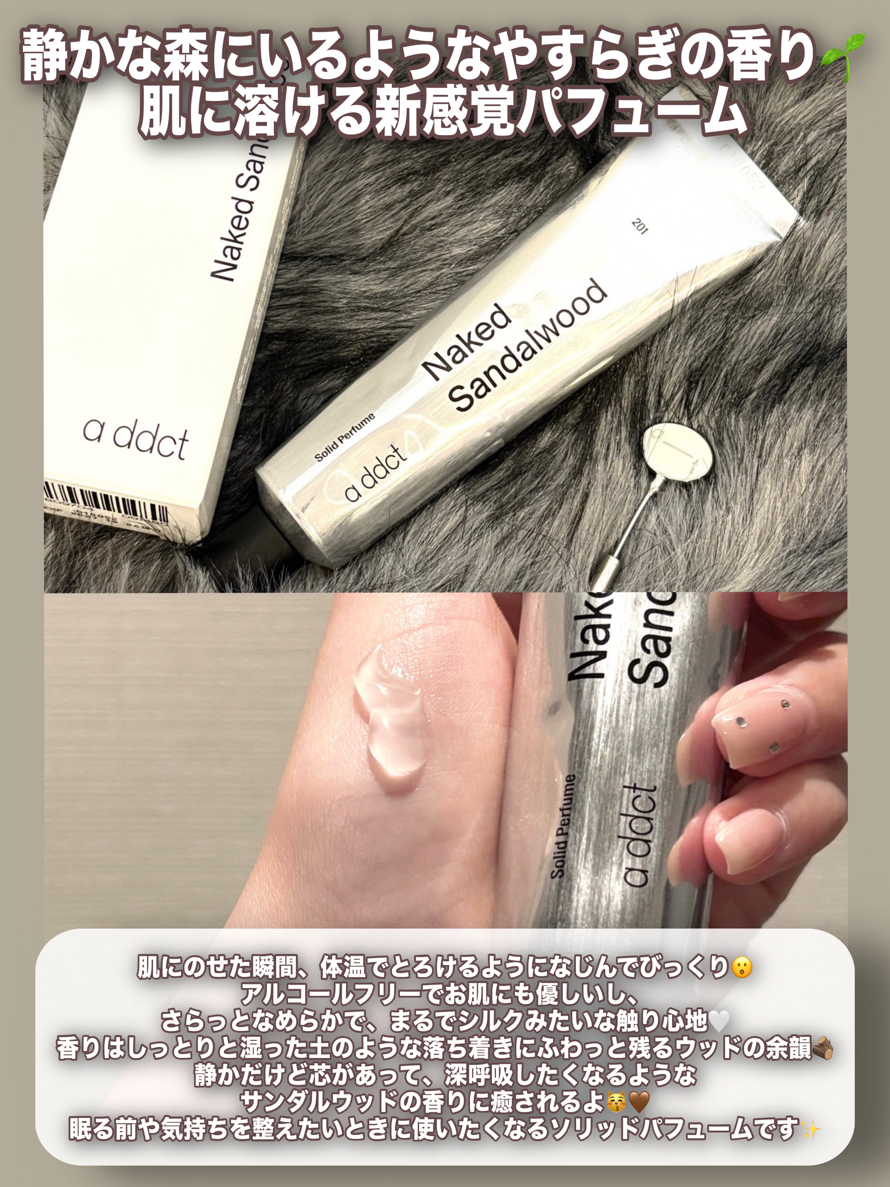 オードパフューム イートザピーチ/Addct/香水(レディース)を使ったクチコミ（3枚目）