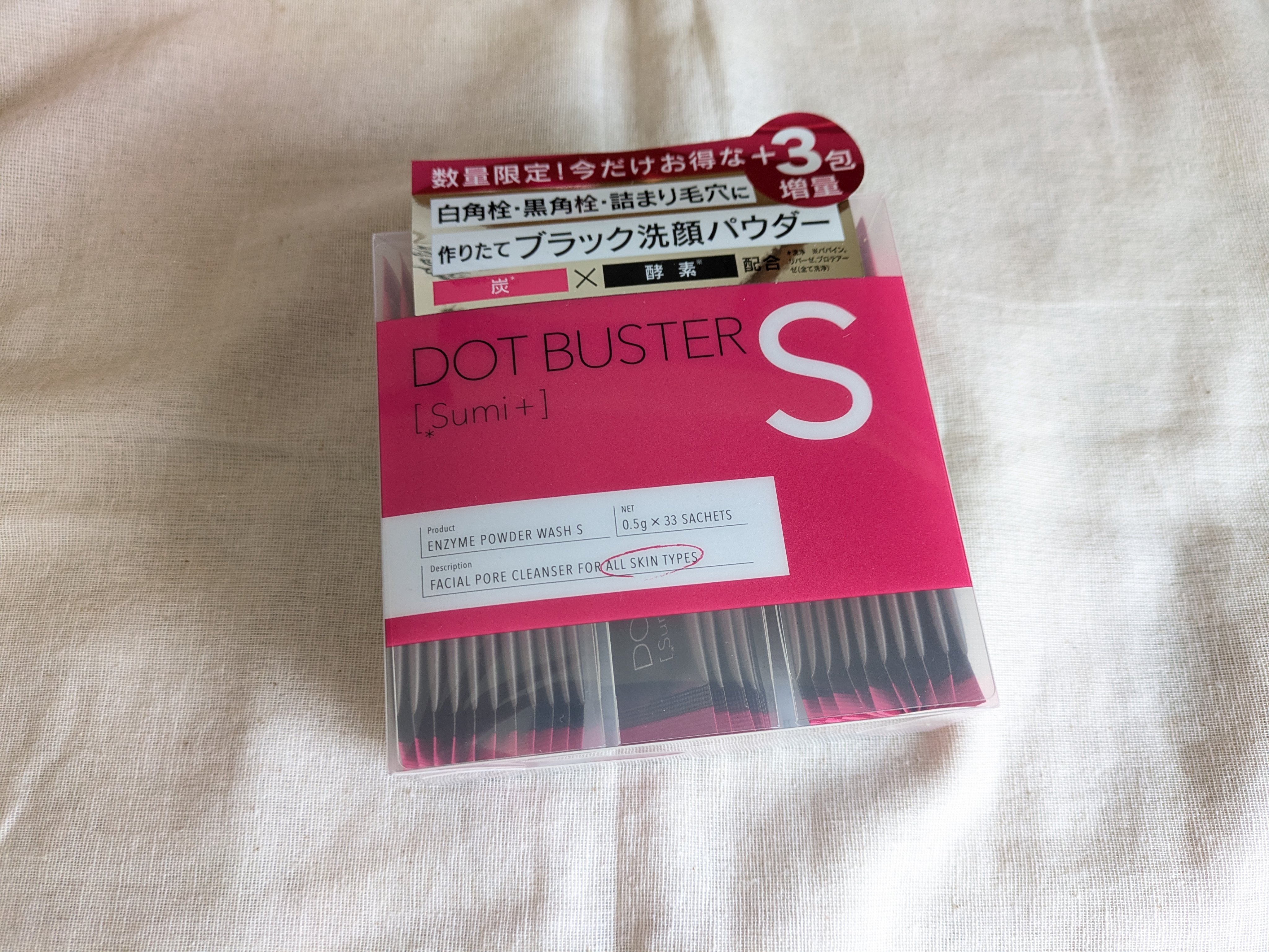 酵素洗顔パウダー ブラック/ドットバスター/洗顔パウダーを使ったクチコミ（1枚目）