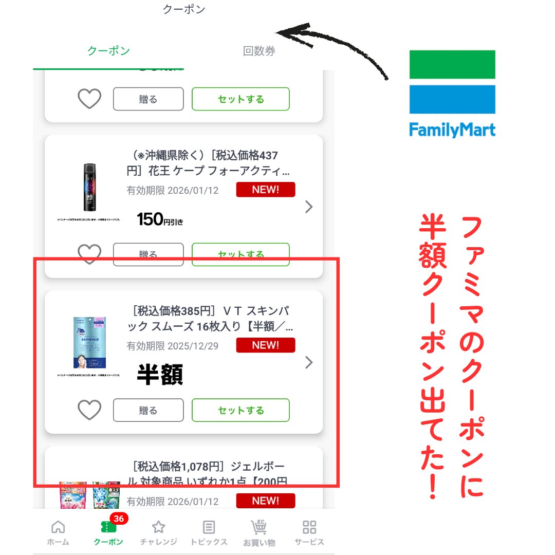 スムーズスキンパック/VT/シートマスク・パックを使ったクチコミ（2枚目）