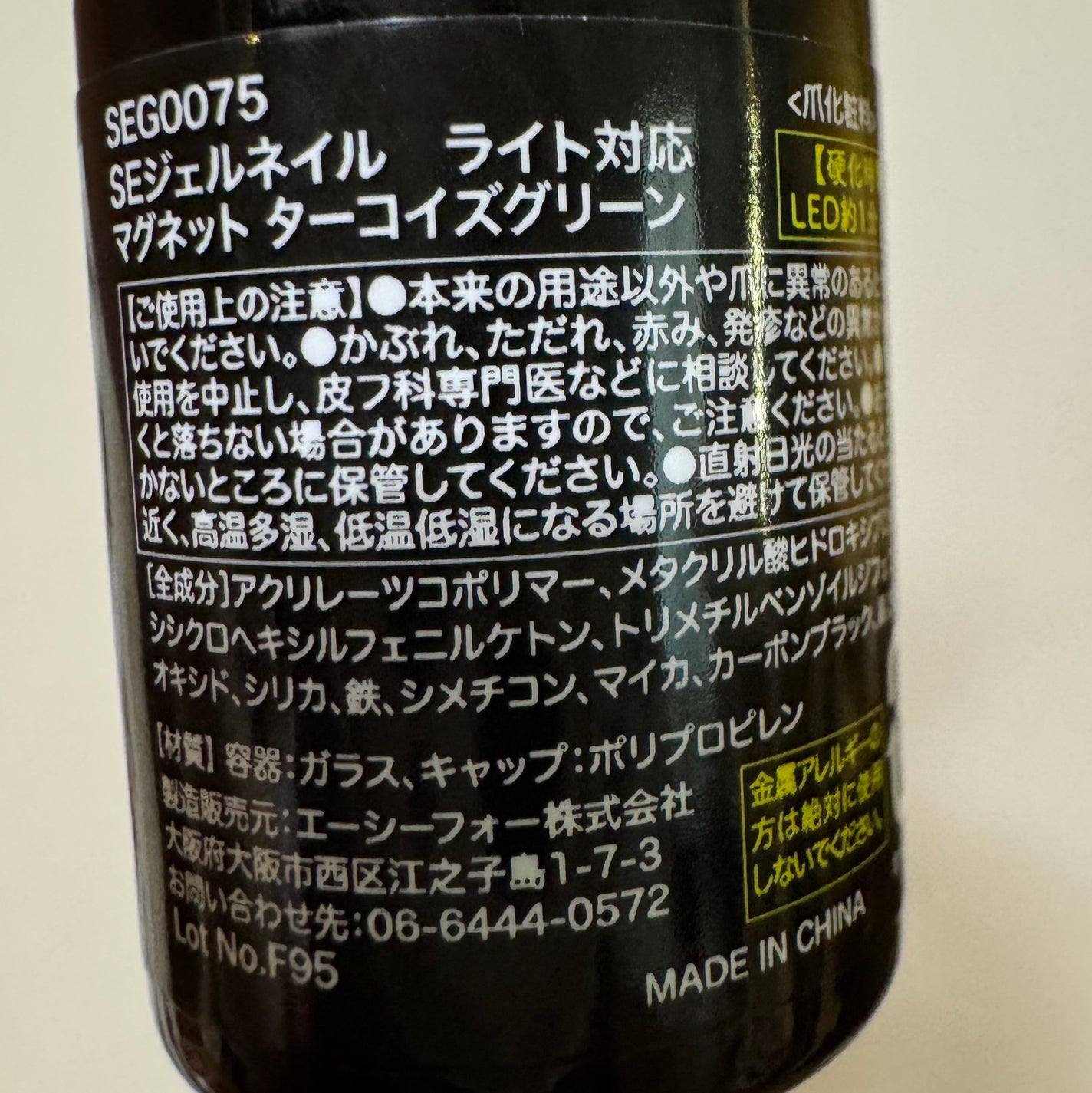 ジェルネイル(ライト対応)/セリア/ジェルネイルを使ったクチコミ(5枚目)