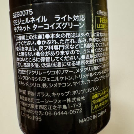 ジェルネイル(ライト対応)/セリア/ジェルネイルを使ったクチコミ(5枚目)