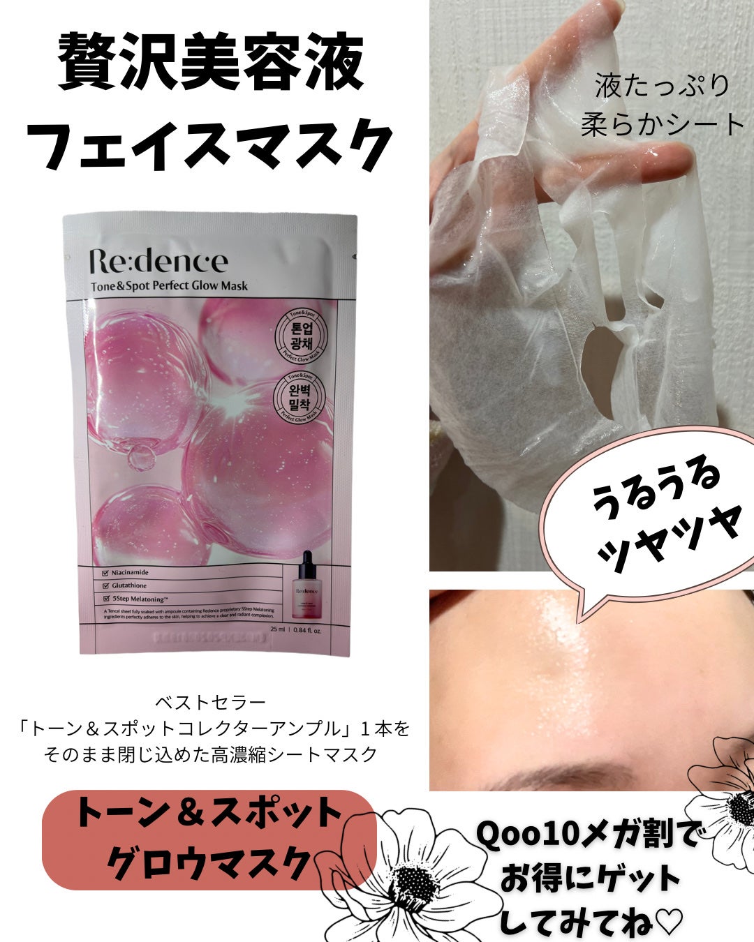 リデンス チェリートーン&スポットコレクターアンプル/redence/美容液を使ったクチコミ(5枚目)