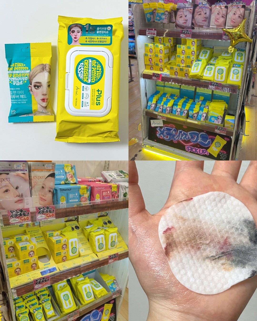 アリウルザ パーフェクトクレンジングティッシュ プラス/Ariul/クレンジングシートを使ったクチコミ(6枚目)