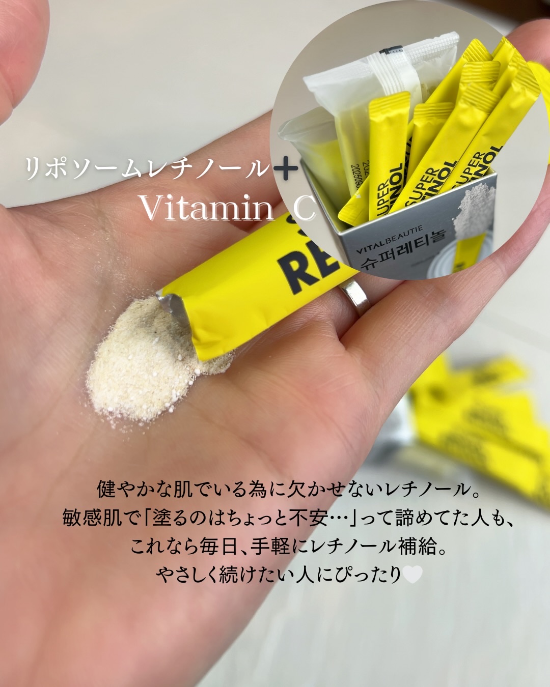 スーパーレチノールC/VITALBEAUTIE/美容サプリメントを使ったクチコミ（2枚目）