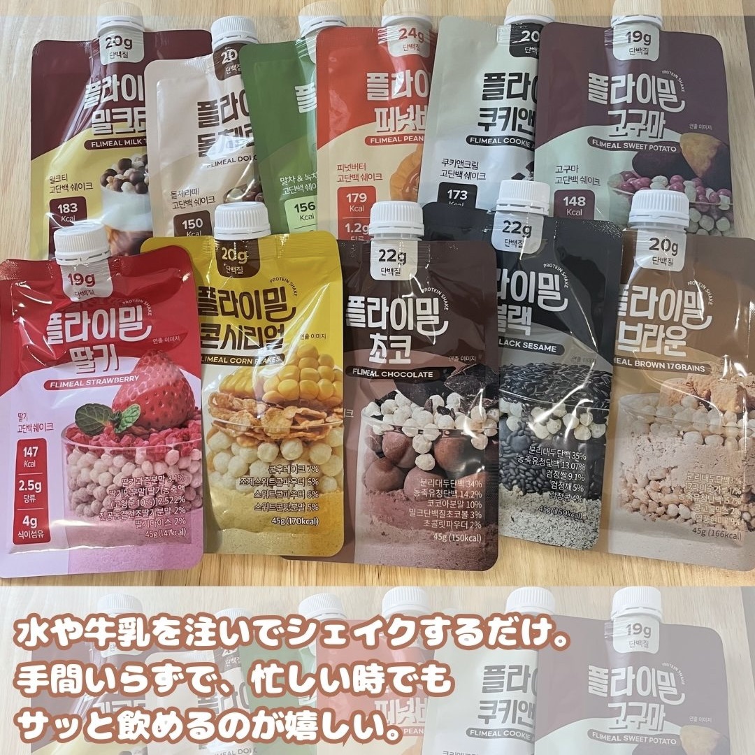 FLIMEAL プロテインシェイク/FLIMEAL/その他プロテインを使ったクチコミ（2枚目）