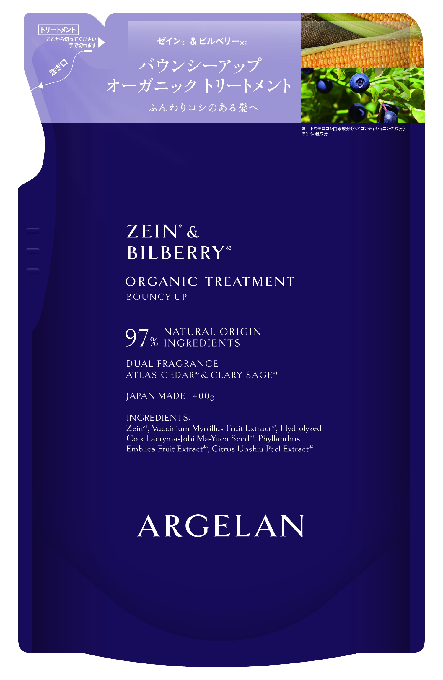 アルジェラン バウンシーアップ オーガニック シャンプー/トリートメント　 トリートメント つめかえ（400g）
