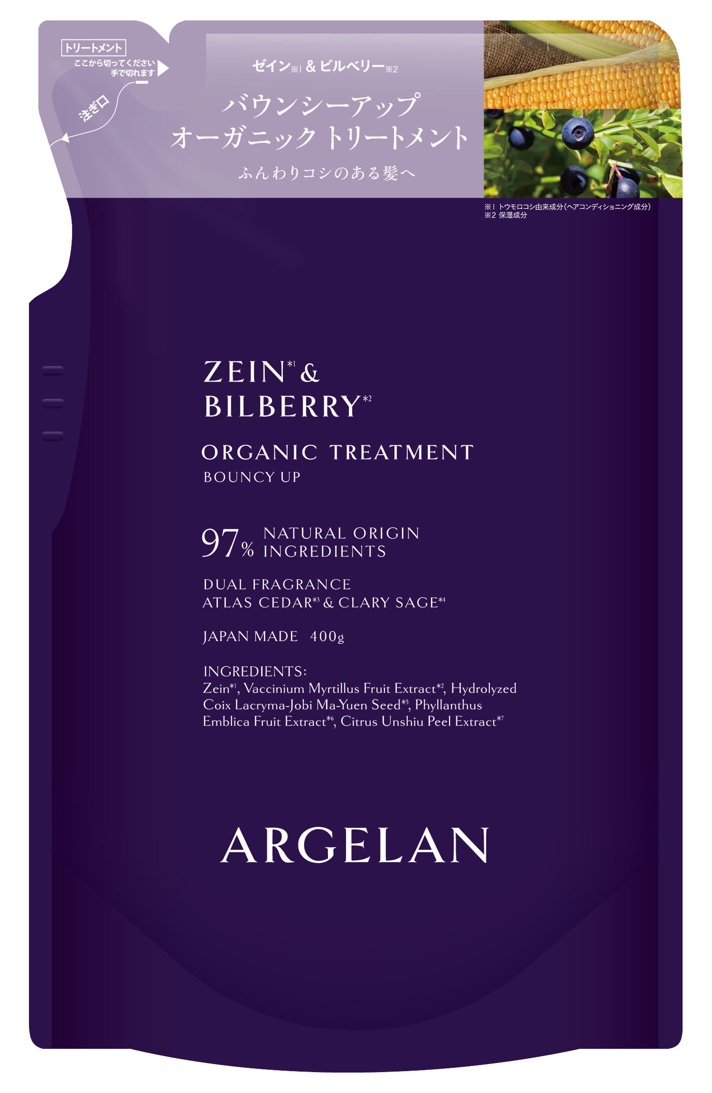 アルジェラン バウンシーアップ オーガニック シャンプー/トリートメント トリートメント つめかえ(400g)