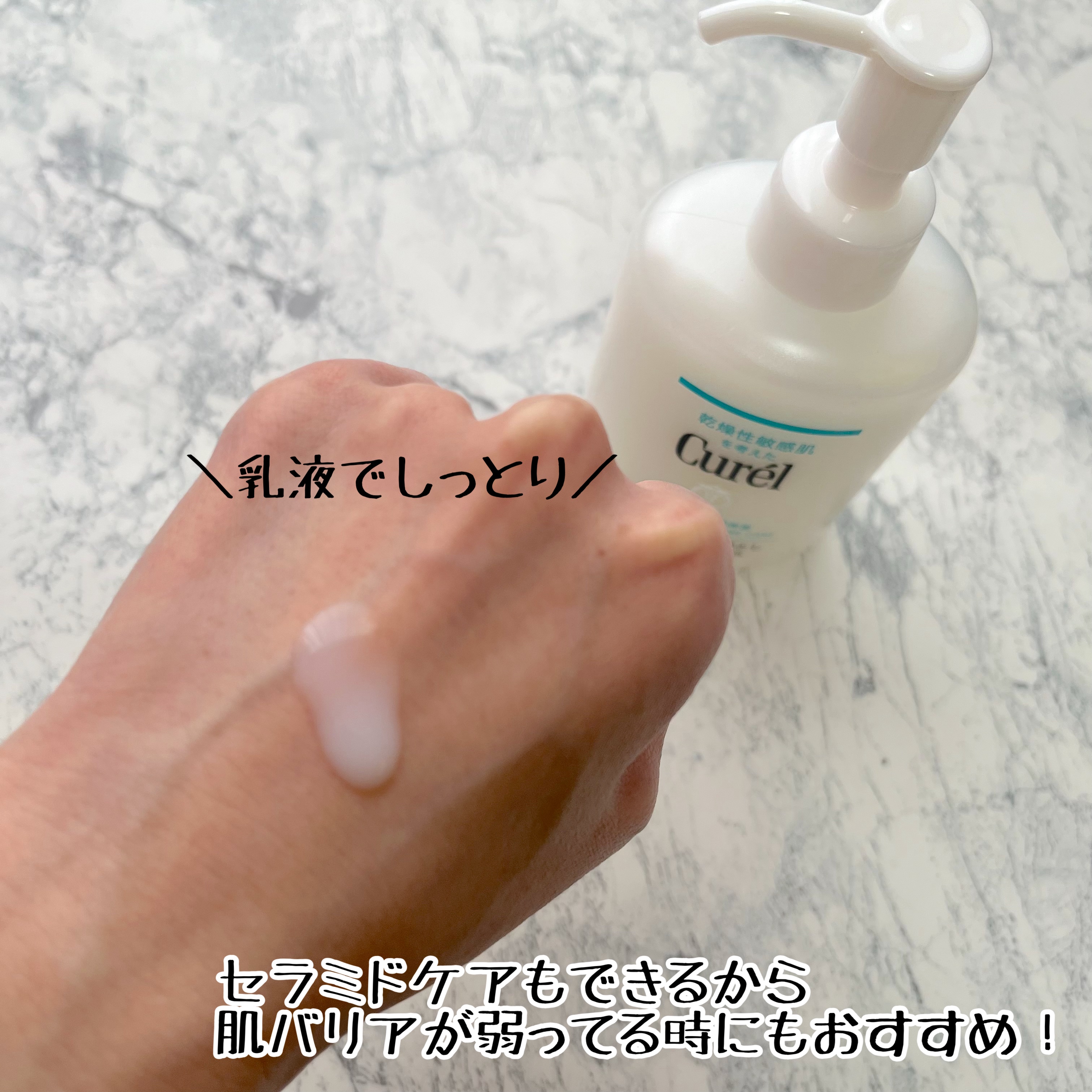 キュレル 潤浸保湿 乳液ケアメイク落とし/キュレル/ミルククレンジングを使ったクチコミ（3枚目）