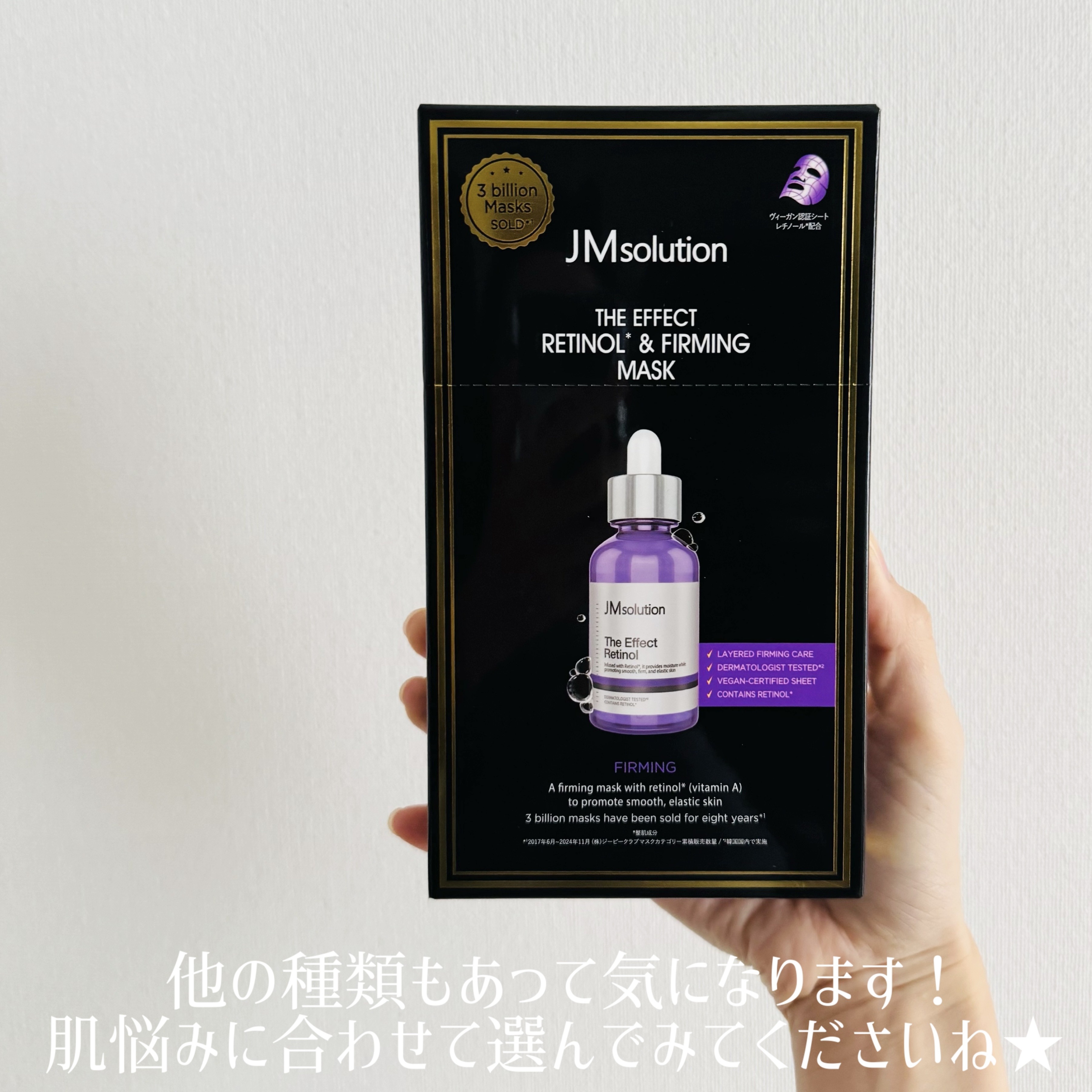 ザ・エフェクト レチノール＆ファーミングマスク/JMsolution/シートマスク・パックを使ったクチコミ（3枚目）