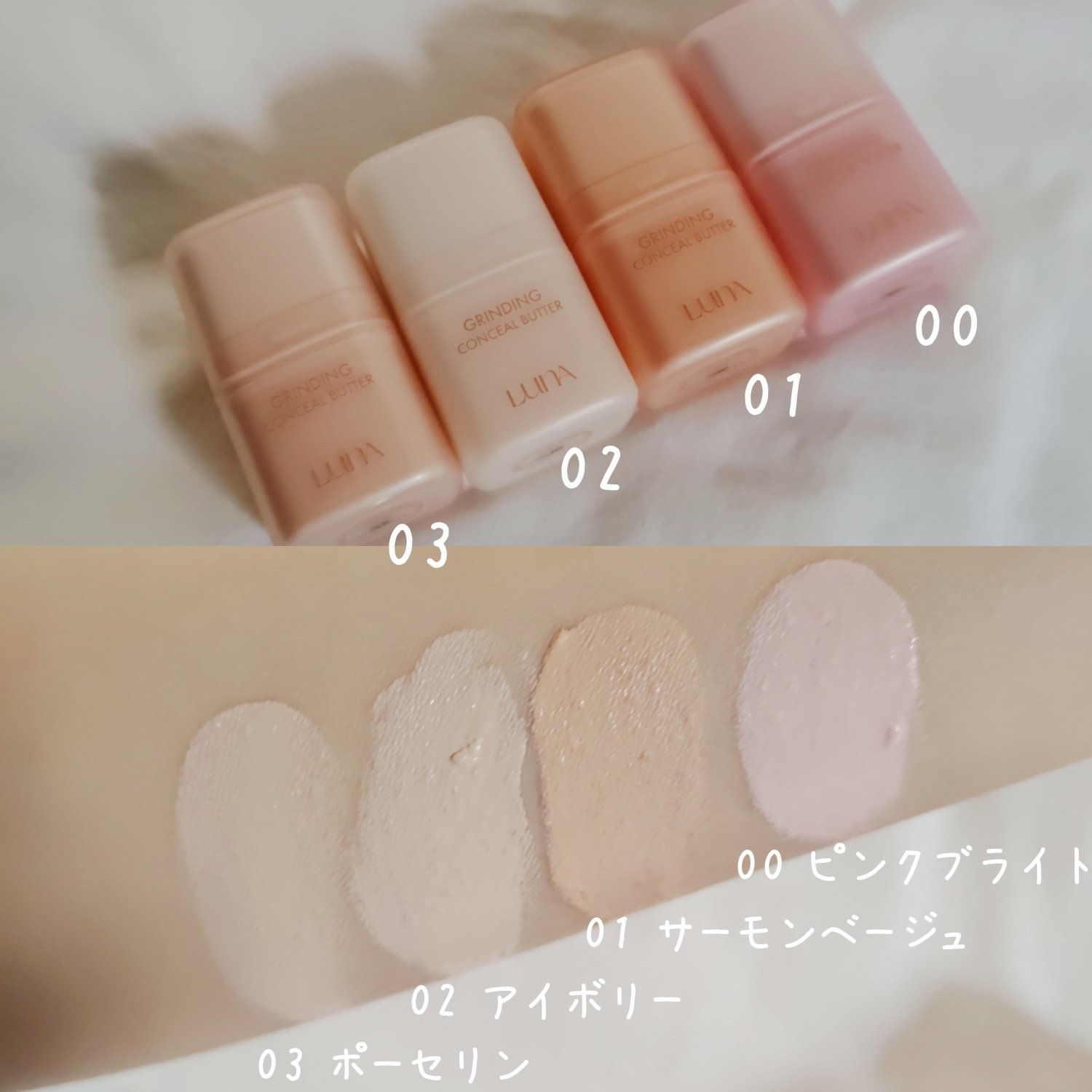 グラインディングコンシールバター/LUNA/クリームコンシーラーを使ったクチコミ（3枚目）
