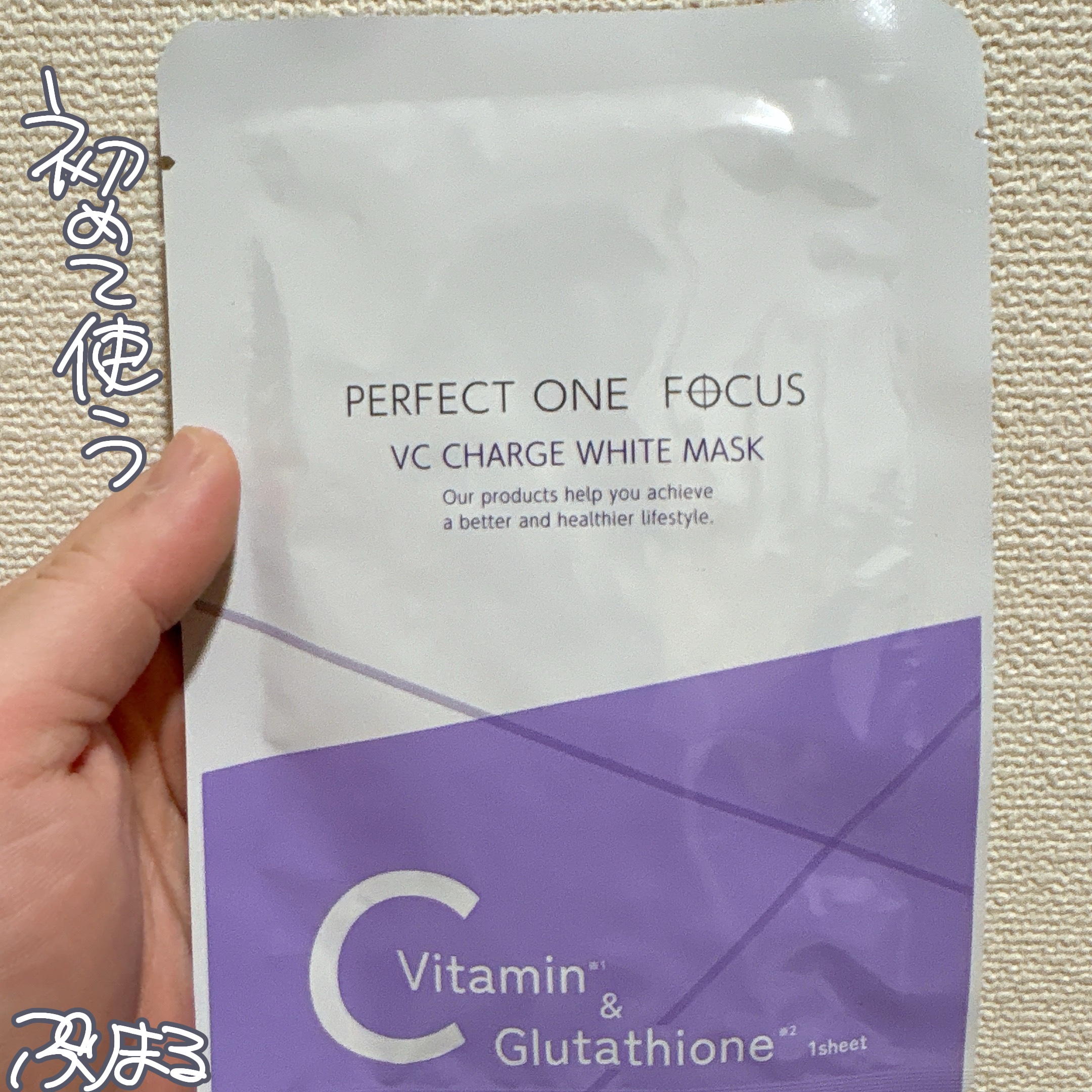 VCチャージ  ホワイトマスク/PERFECT ONE  FOCUS/シートマスク・パックを使ったクチコミ（2枚目）