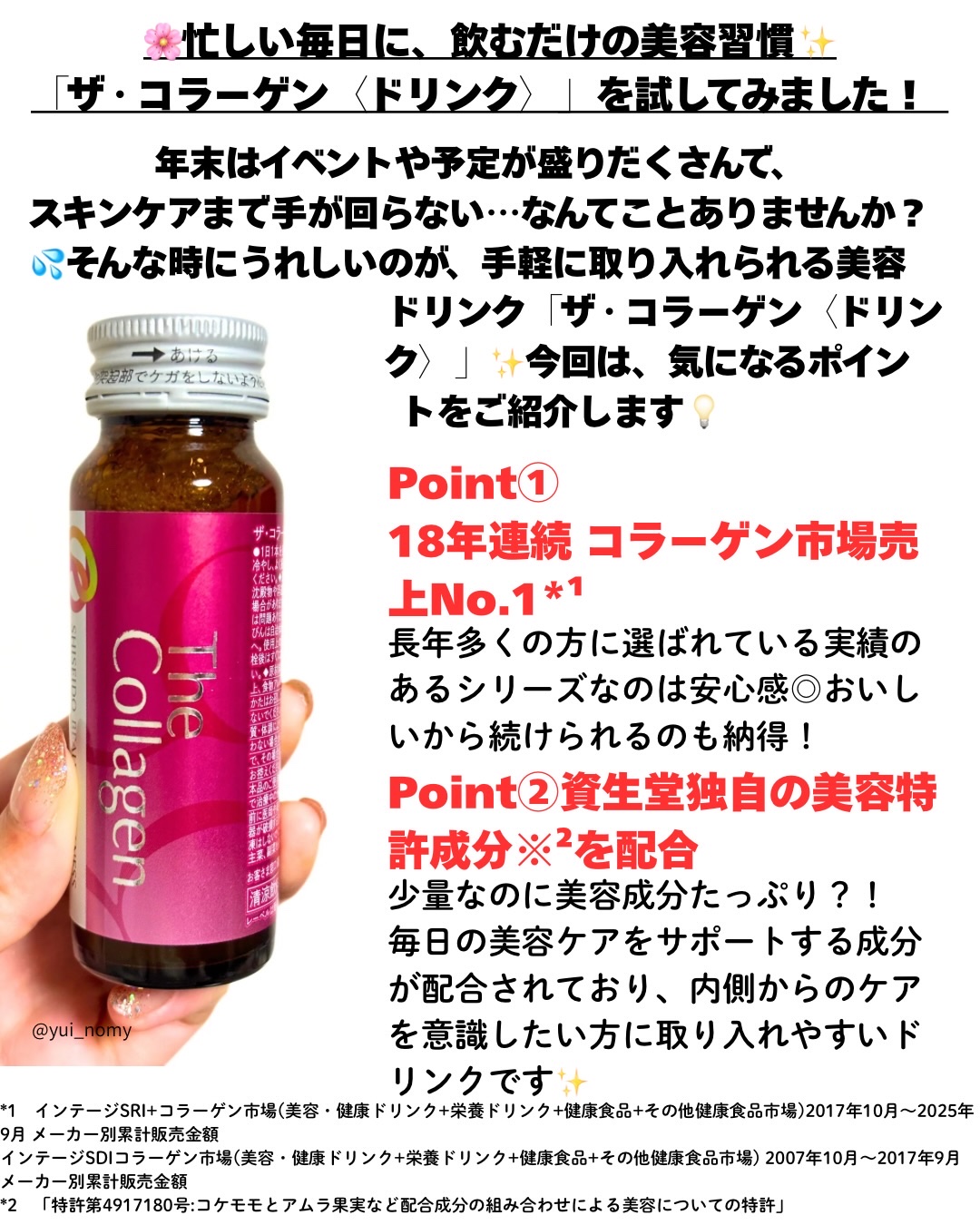 ザ・コラーゲン　＜ドリンク＞ /ザ・コラーゲン/美容ドリンクを使ったクチコミ（2枚目）