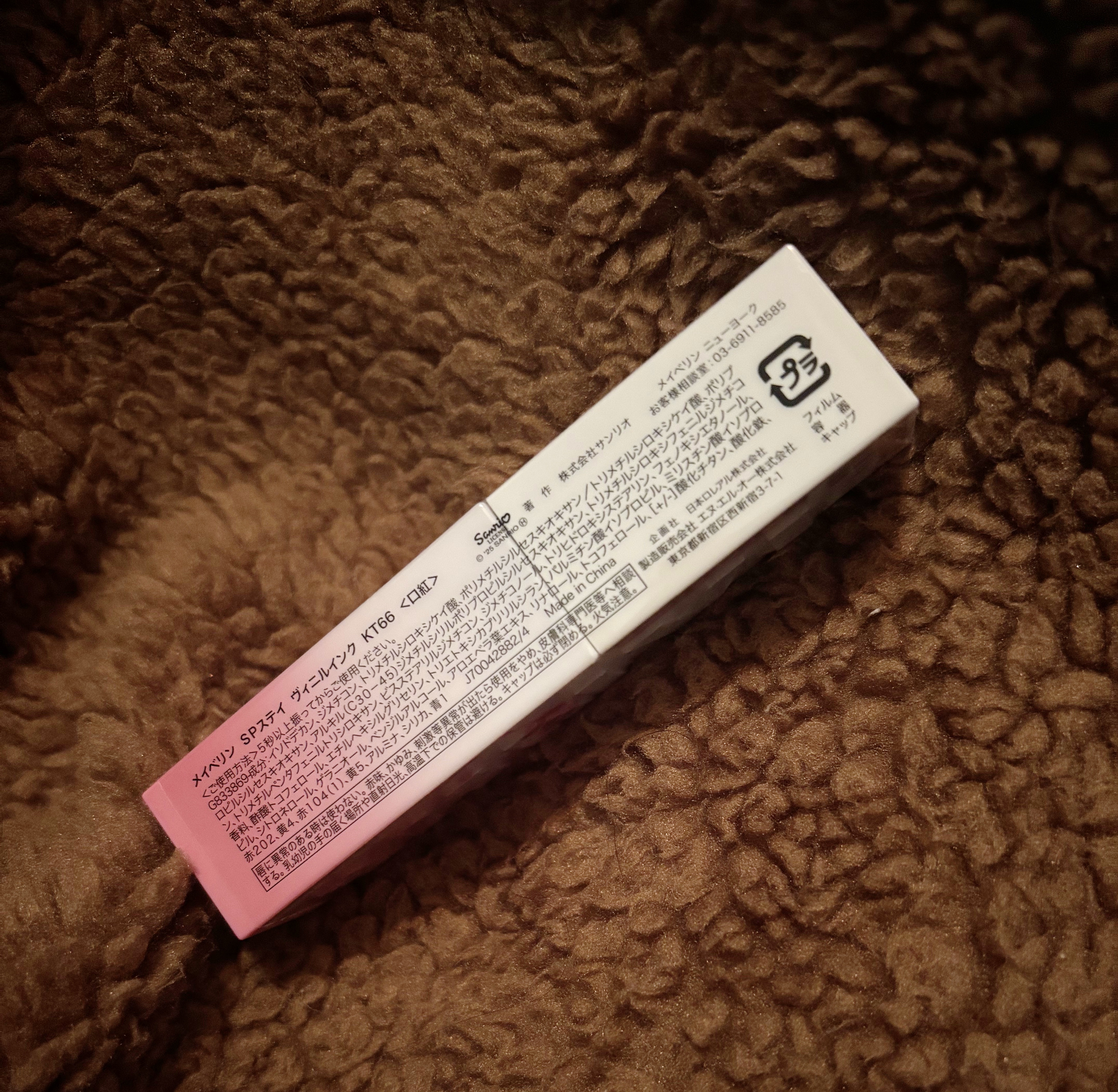 SPステイ ヴィニルインク/MAYBELLINE NEW YORK/口紅を使ったクチコミ（2枚目）