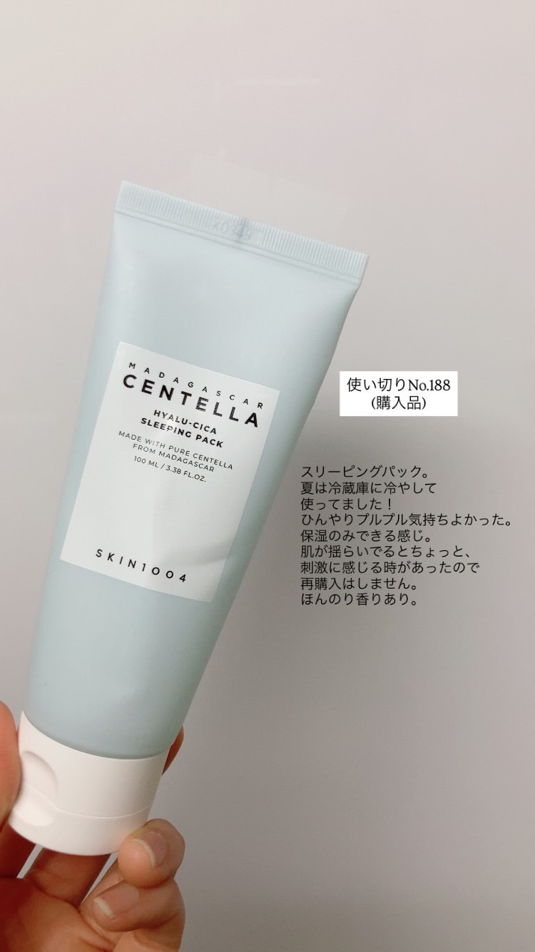 ヒアルーシカ スリーピングパック/SKIN1004/シートマスク・パックを使ったクチコミ（1枚目）