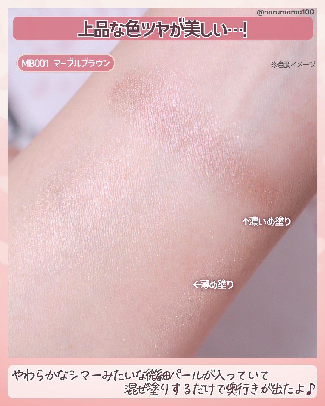 ザ アイカラー(マーブルインク)/KATE/単色アイシャドウを使ったクチコミ（3枚目）