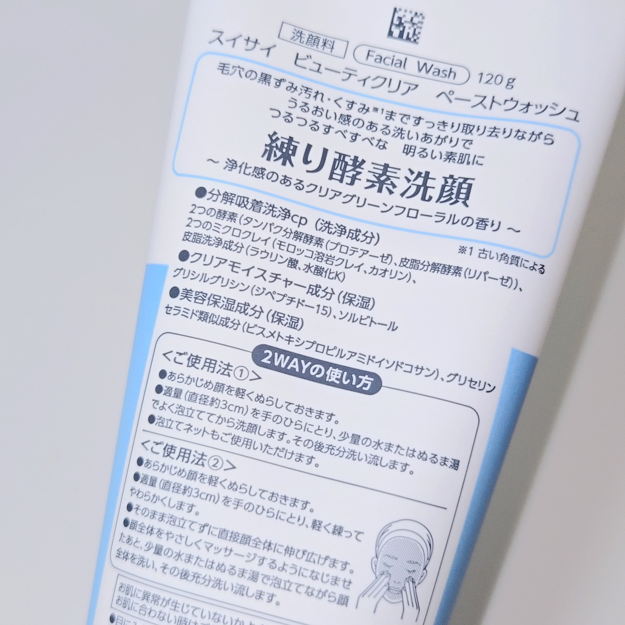 スイサイ ビューティクリア ペーストウォッシュ/suisai/洗顔フォームを使ったクチコミ（2枚目）