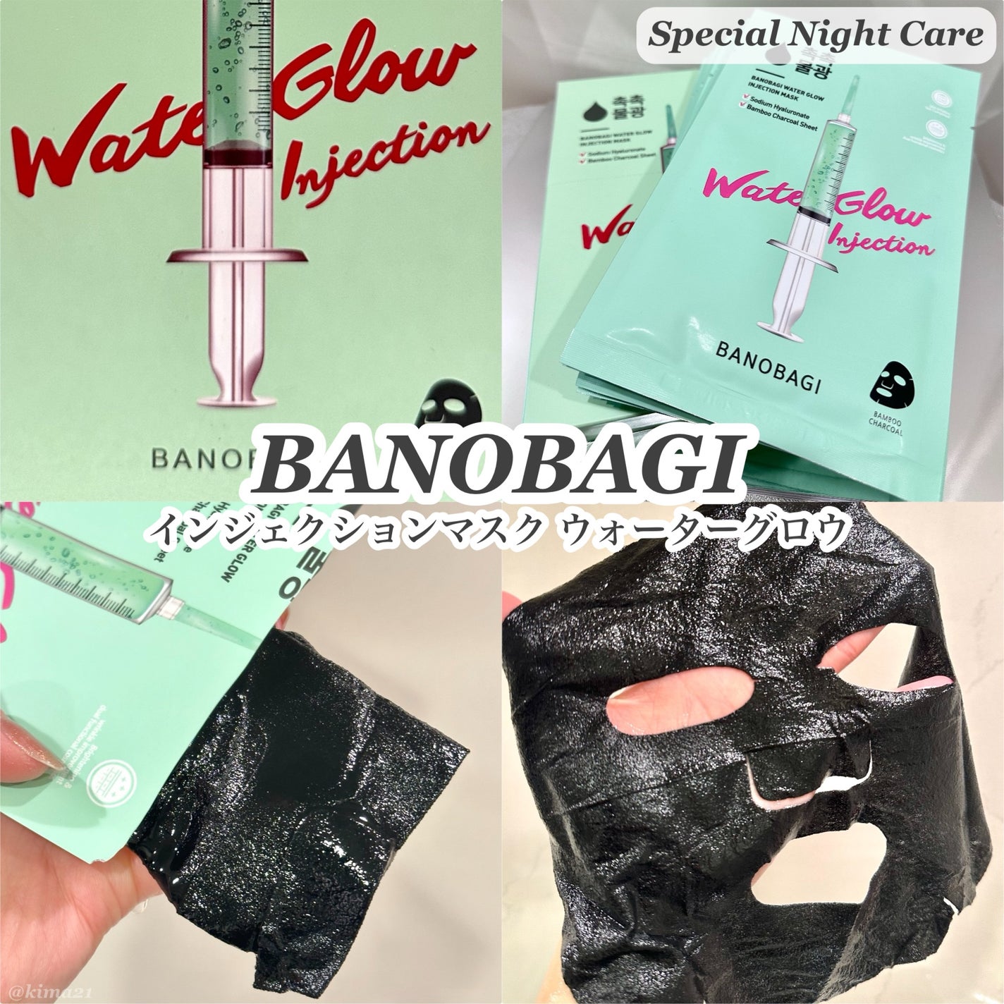 ウォーターグロウ インジェクションマスク/BANOBAGI/シートマスク・パックを使ったクチコミ(4枚目)