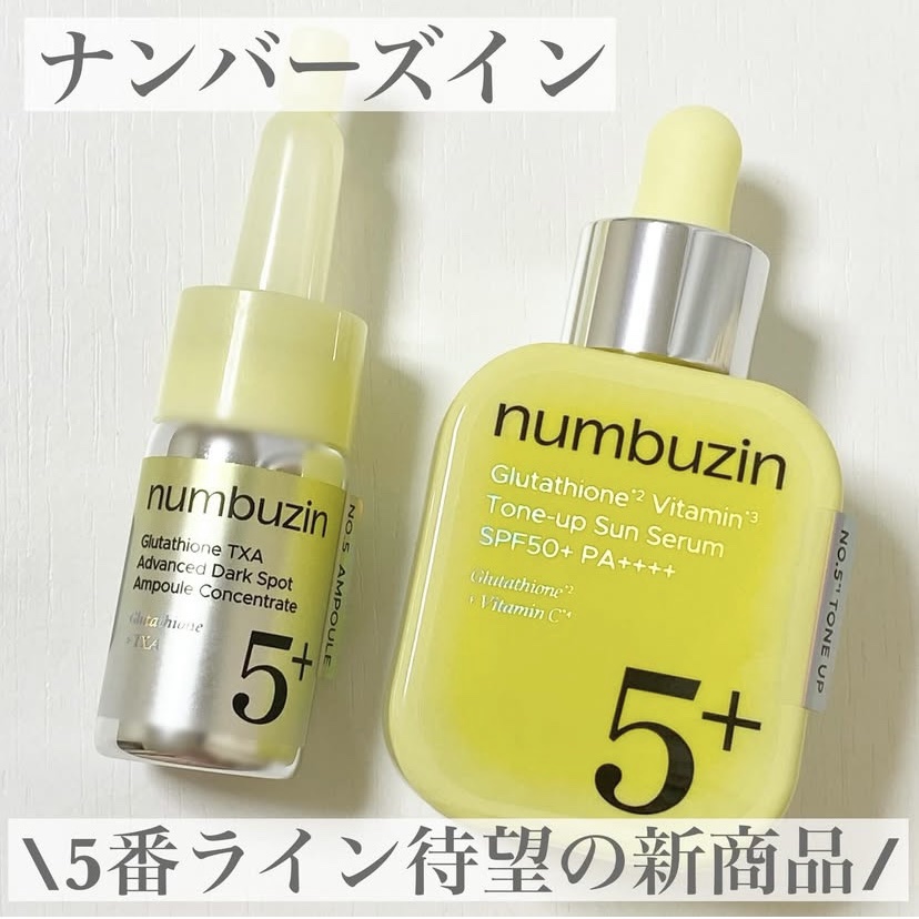 5番 白玉グルタチオンCトーンアップベース SPF50+ PA++++/numbuzin/化粧下地を使ったクチコミ（1枚目）