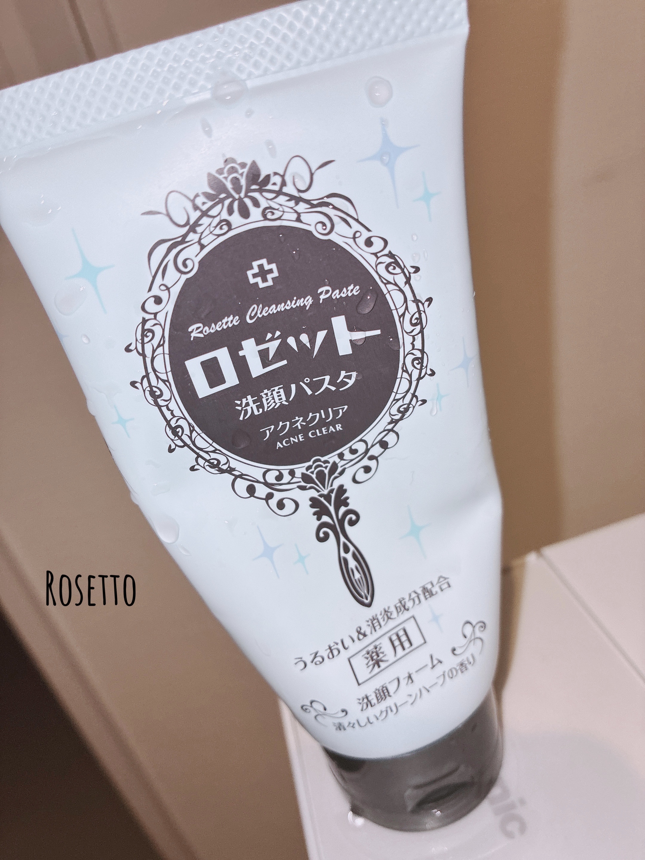 ロゼット洗顔パスタ アクネクリア/ロゼット/洗顔フォームを使ったクチコミ（1枚目）