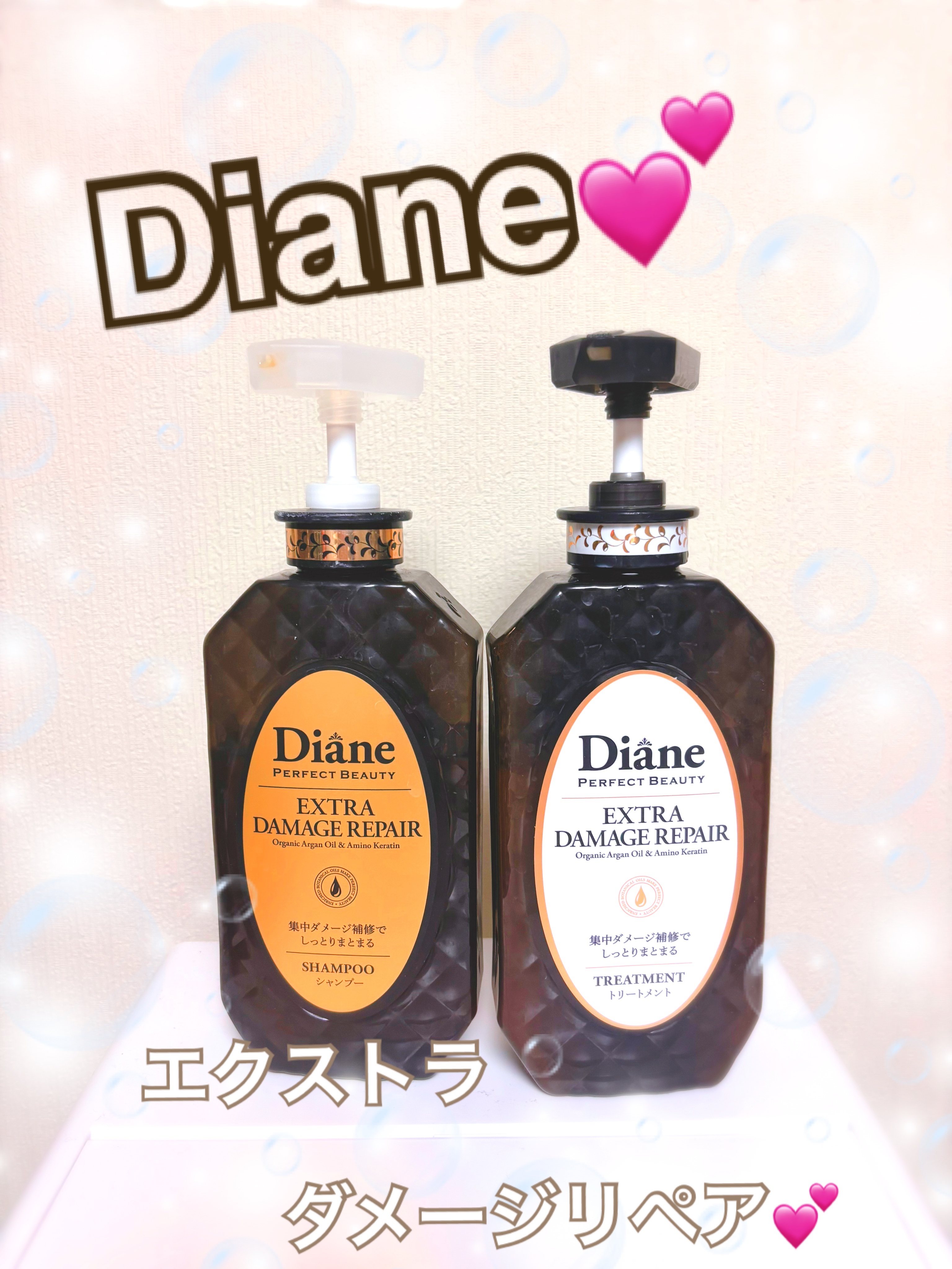 パーフェクトビューティ モイストダイアン エクストラダメージリペア シャンプー/トリートメント/ダイアン/市販シャンプーを使ったクチコミ（1枚目）